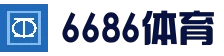6686体育-6686体育app-6686体育官方网站