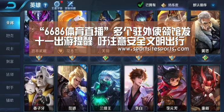 6686体育