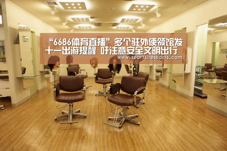 6686体育官网