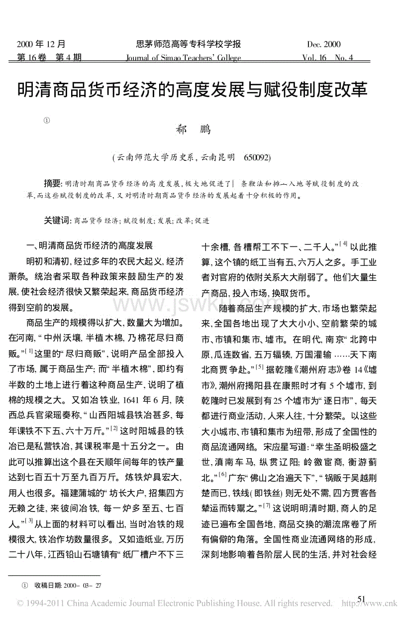 6686体育直播:湖南浏阳一烟花厂发生爆炸事故造成7死13伤(图2) 6686体育app