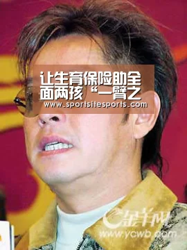 让生育保险助全面两孩“一臂之力”-6686体育直播(图2) 6686体育app