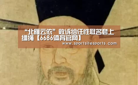 6686体育直播