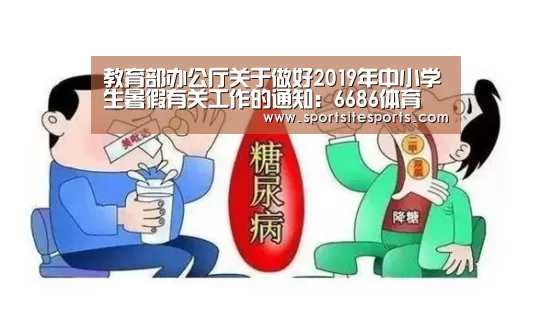 6686体育官网