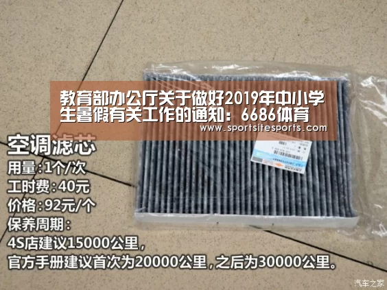 6686体育官网