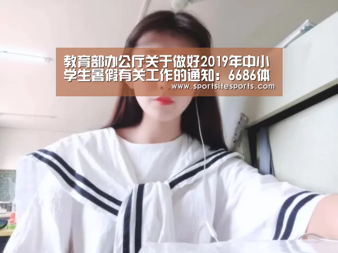 6686体育