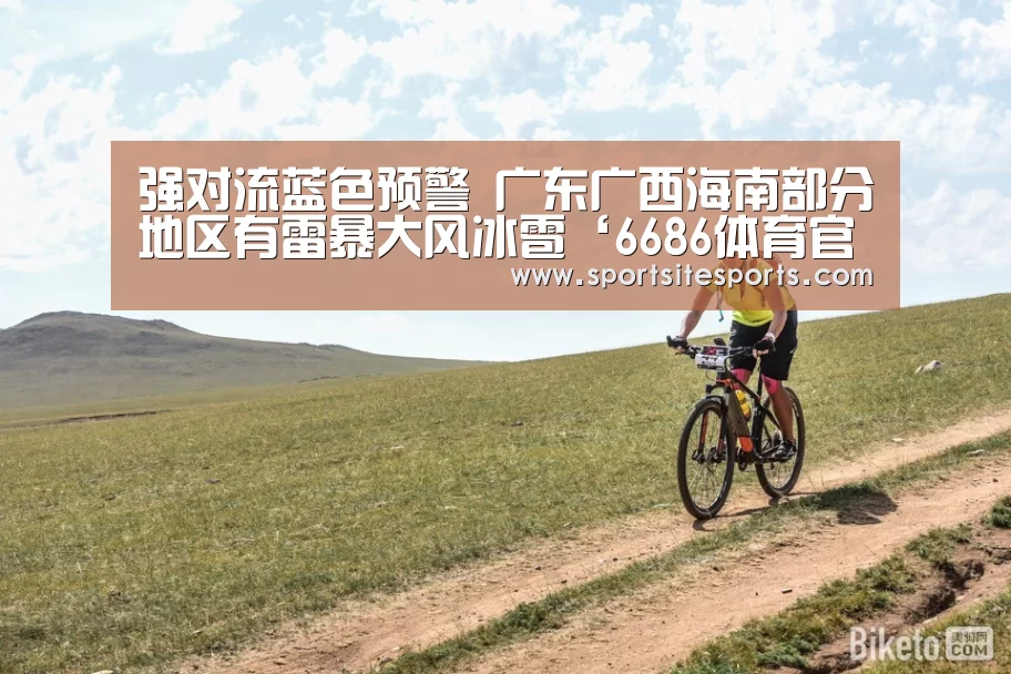 6686体育