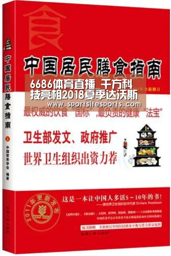 6686体育