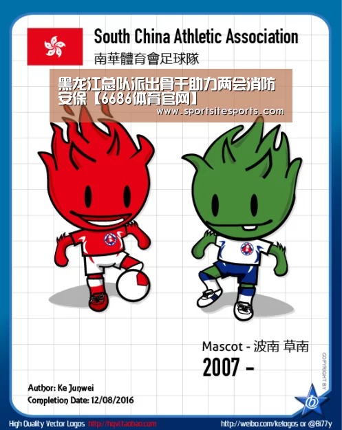黑龙江总队派出骨干助力两会消防安保【6686体育官网】(图2) 6686体育官网