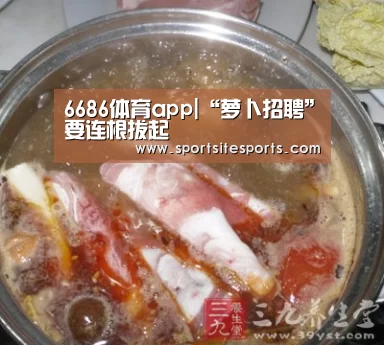 6686体育app|“萝卜招聘”要连根拔起(图4) 6686体育app