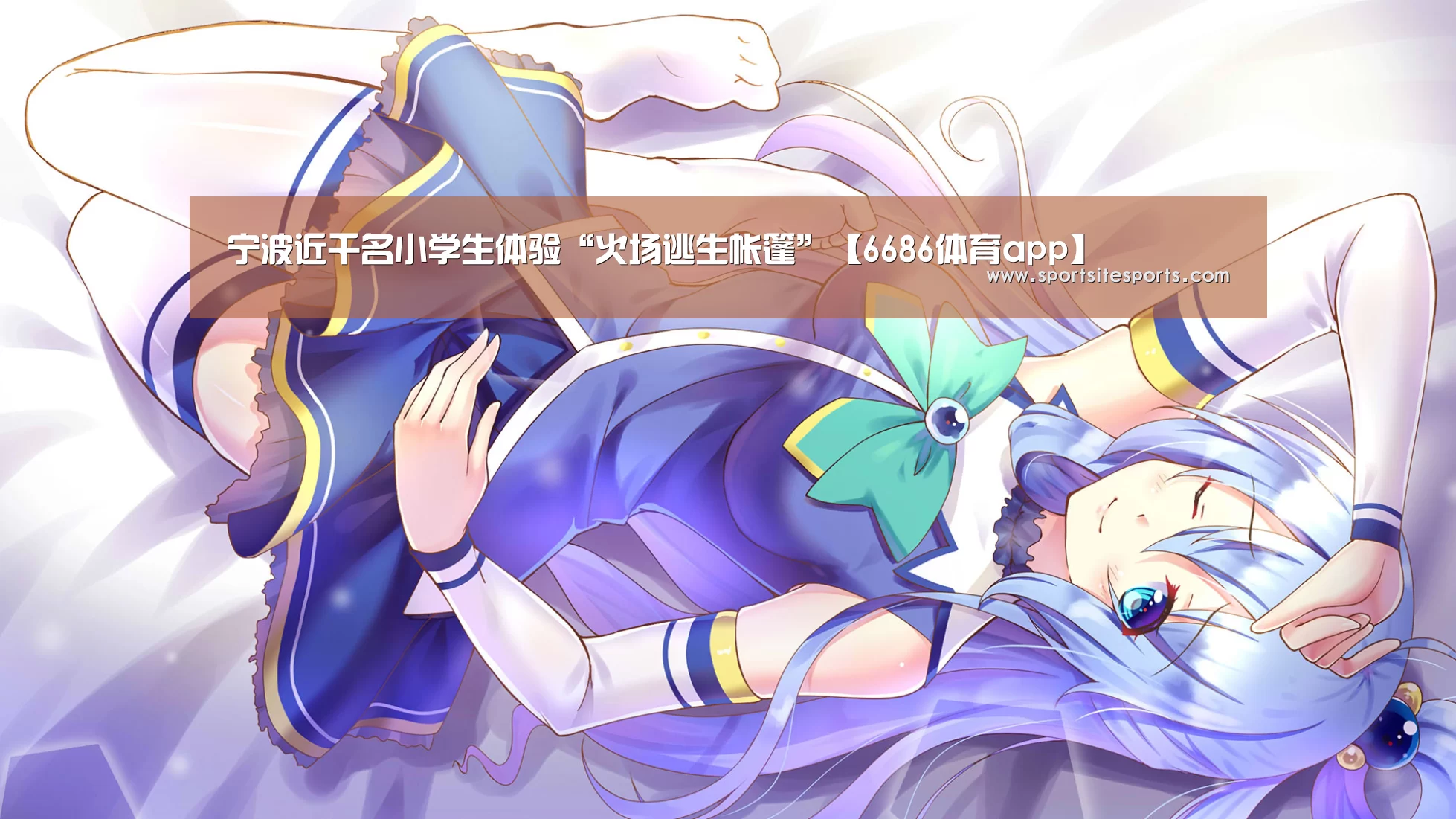 6686体育