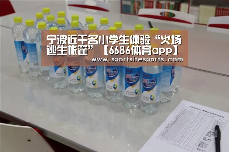 6686体育官网