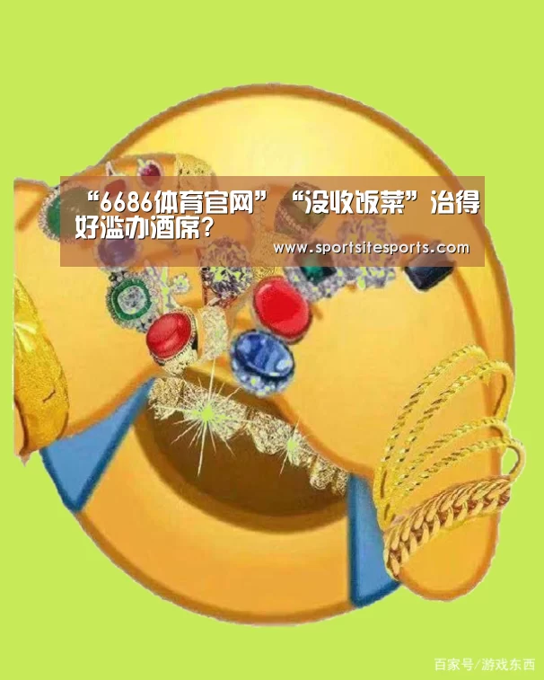 6686体育