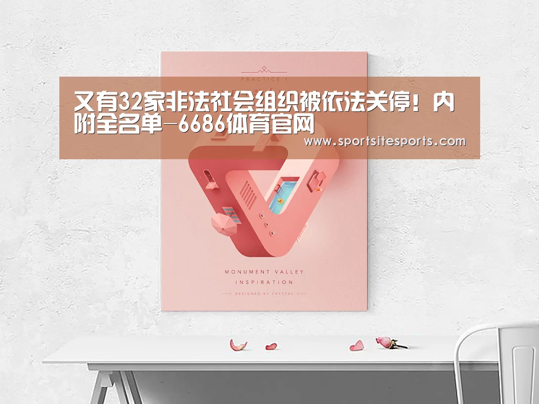 6686体育