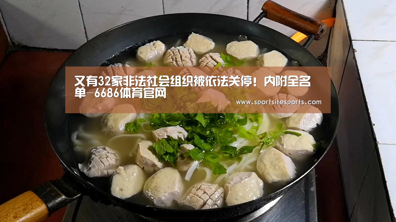 6686体育
