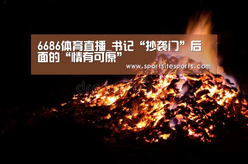 6686体育官网