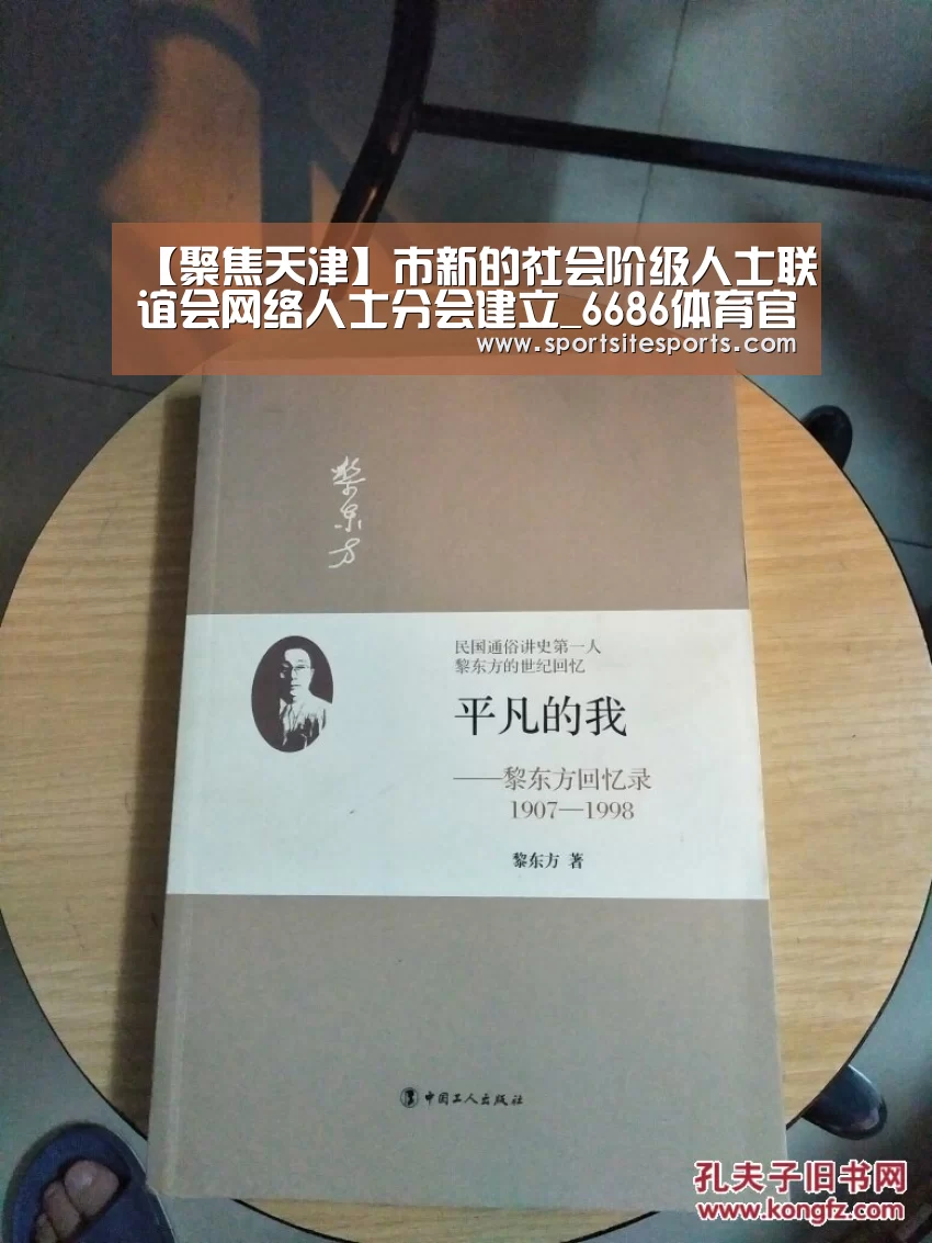6686体育