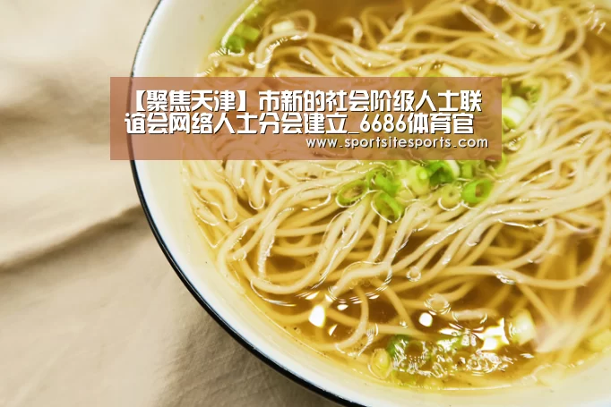 6686体育app
