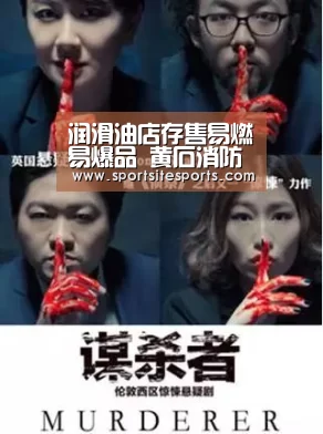 润滑油店存售易燃易爆品 黄石消防依法拘留6日-6686体育app(图1) 6686体育直播