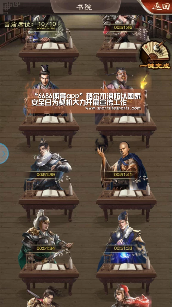 “6686体育app”格尔木消防以国家安全日为契机大力开展宣传工作(图1) 6686体育