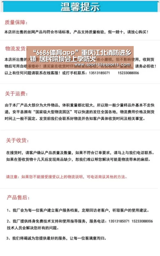 “6686体育app”重庆江北消防进乡镇 居民院坝会上学防火(图2) 6686体育