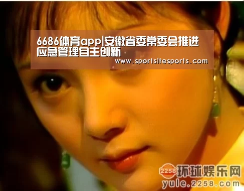 6686体育官网