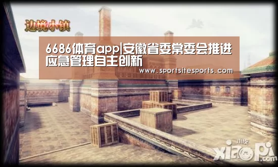 6686体育