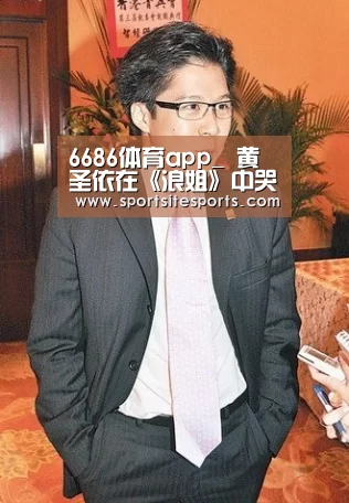 6686体育app_
黄圣依在《浪姐》中哭泣 社会人可以流泪 但不能不插兜(图2) 6686体育官网